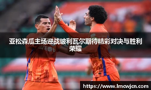 亚游国际体育赛事